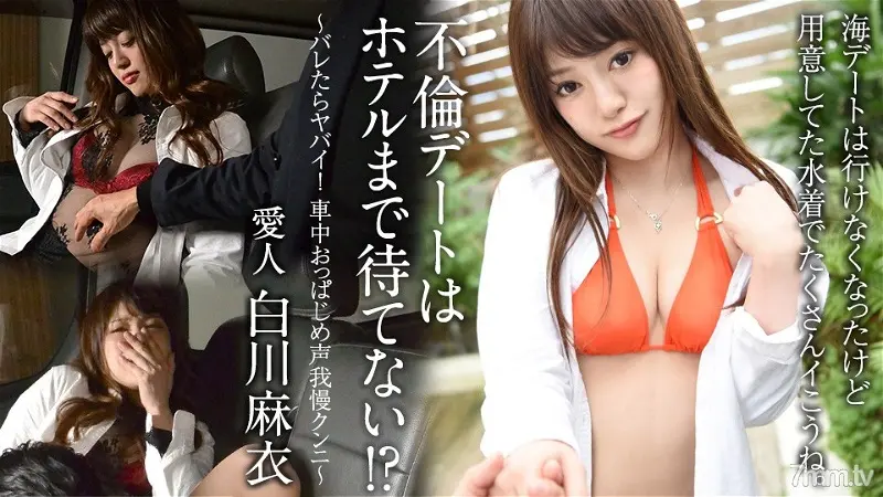 800px x 450px - 100922-001 Adultery date can not wait until the hotel! ? ~ If you find out,  it's dangerous! Papaji voice patience cunnilingus in the car ~ Mai  Shirakawa - JavHub | Free JAV HD Porn Videos